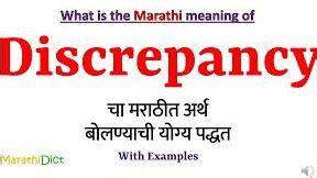 How to Say Facade in Marathi .